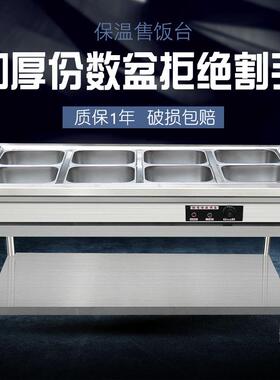 商用电加热不锈钢快餐保温售饭台保温汤池4-6-8-10格菜台式快餐车