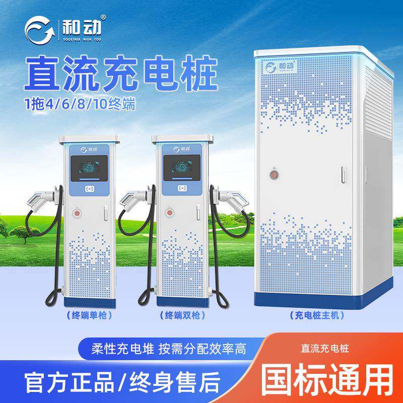 新能源汽车通用直流充电桩充电堆600KW-960KW群充液冷系统充电站