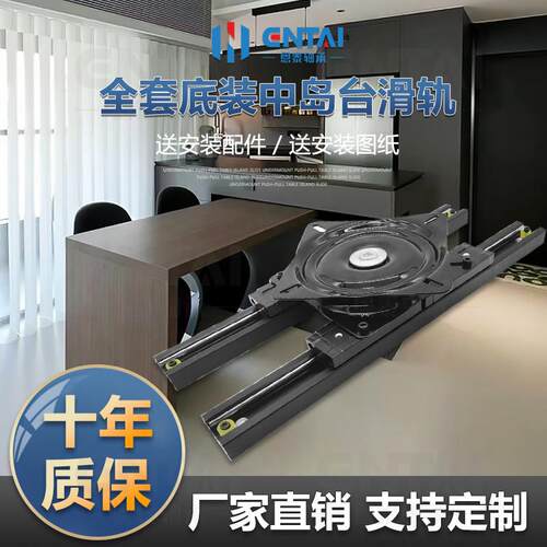 旋转中岛台滑轨开放式餐桌吧台旋转导轨托底伸缩岛台轨道桌面延伸
