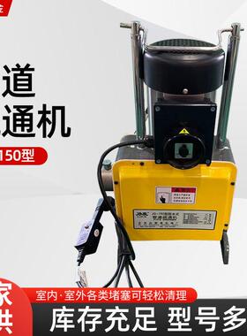 JG-150型电动下水道疏通机商业通厕所马桶地漏管道疏通器