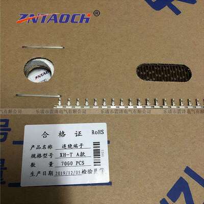 优质XHC3连带端子 间距2.5mm接插件 连绕端子7000/盘 插簧片
