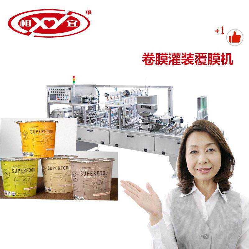 上海机械杯装辣酱灌装封口机圆盘剁椒酱自动充填封盖机