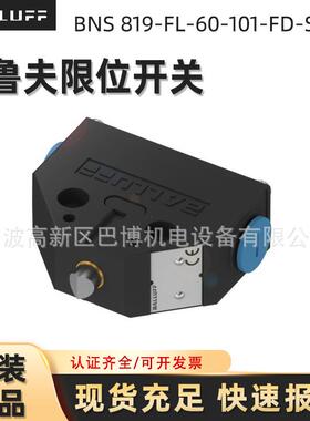 BALLUFF/巴鲁夫/BNS 819-FL-60-101-FD-S80R/限位开关BNS0008现货