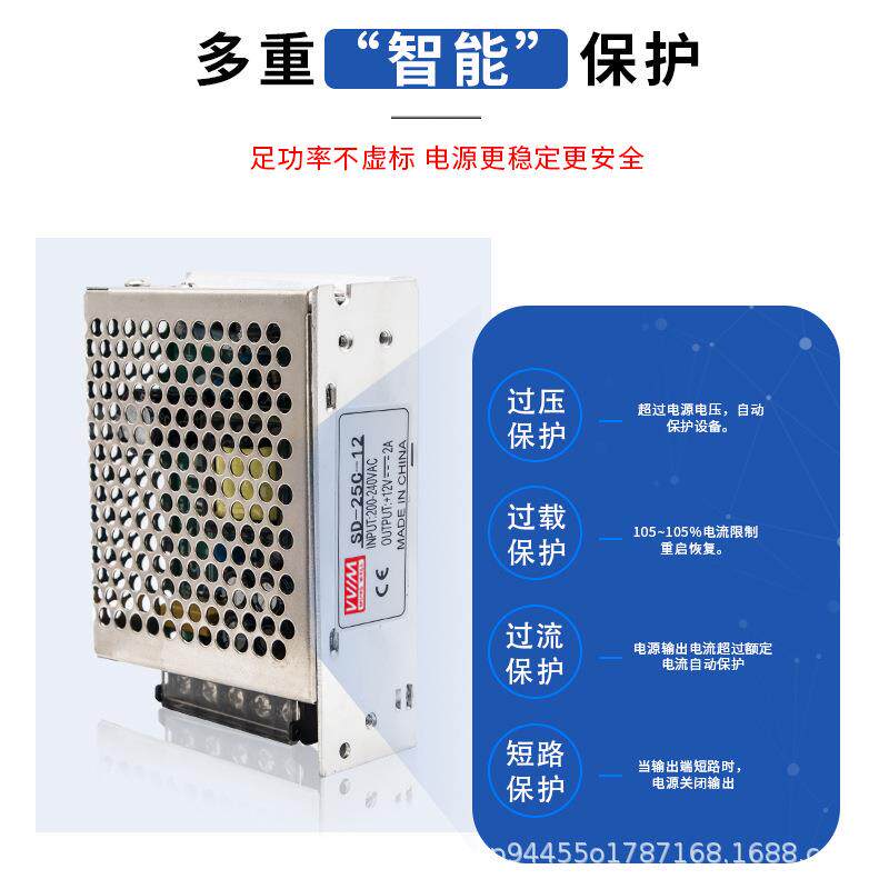 明纬DC48V转DC直流5V 12V 24V小功率 25W开关电源SD-25A/25B/25C