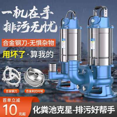 污水泵220v切割泵抽粪泥浆化粪池抽粪吸污泵潜水泵小型家用抽粪泵