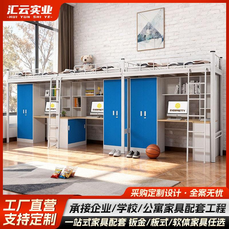 双层床上床下桌低床员工宿舍公寓床河南厂家铁架床带储物柜桌子