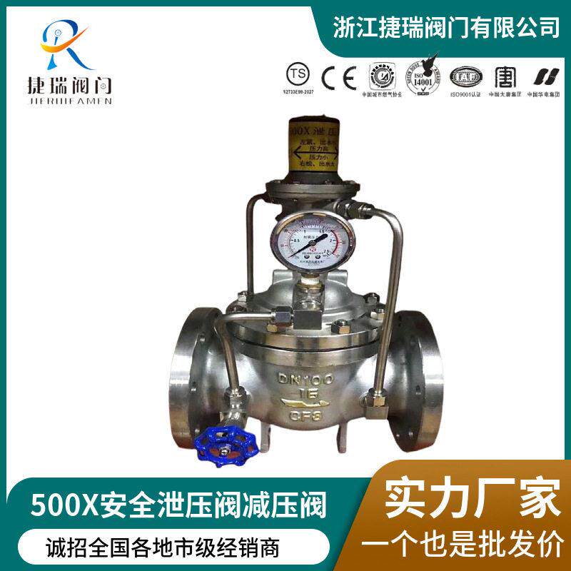 500X型国标铸钢不锈钢法兰泄压持压阀DN50DN80DN100DN150DN200250