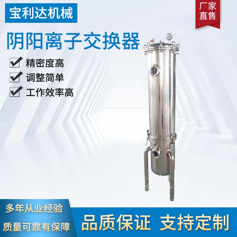 304不锈钢半自动多介质过滤器软化酒过滤器饮料矿泉水过滤设备
