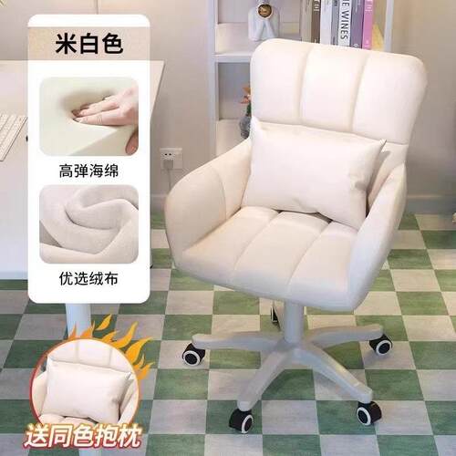 电脑椅子家用女生我是化妆椅舒适久坐宿舍学生椅办公椅转椅升降