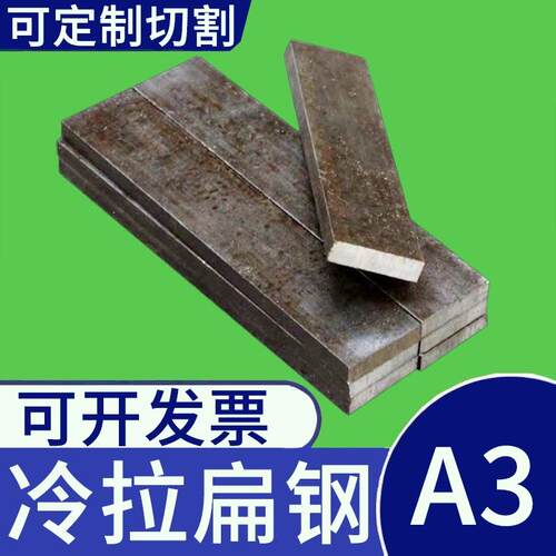 铁条扁条扁钢型材25 30 35 40 50 100 26 160 55 36 140 150 120