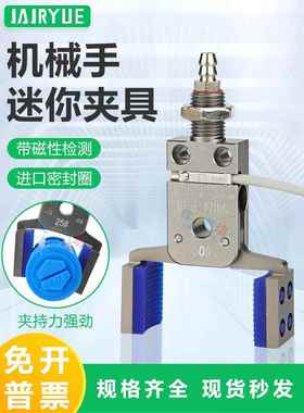 机械手迷你夹具加宽夹子带检测开关气动夹Mini-ERG-EHRG/EHG/R/PG