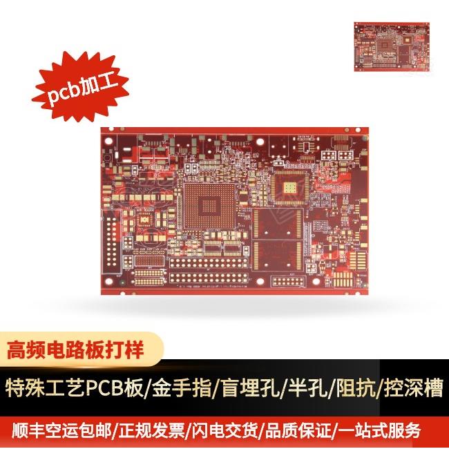 罗杰斯rogers高频板电路板ro4350B 4003C微波板射频线路板pcb打样