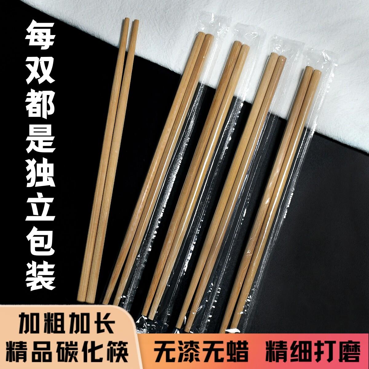 一次性筷子厂家高档家用加粗长碳化独立装商用火锅店饭店青花竹筷