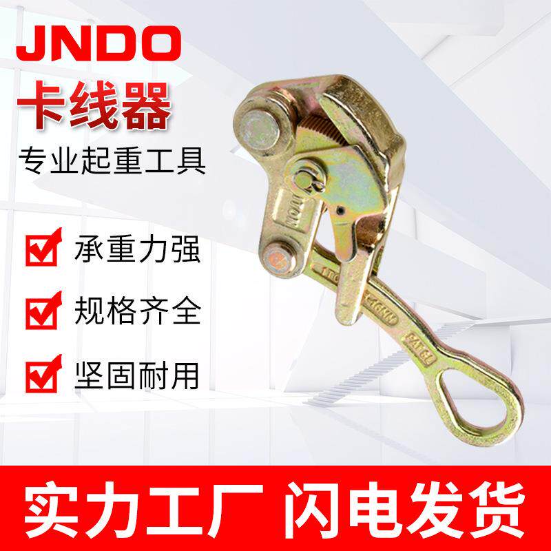 日式合金钢万能卡线器1吨2吨吨钢绞线卡头钢丝绳夹头手动拉紧器