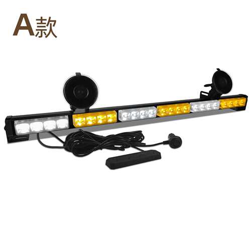 汽车吸盘灯杆灯警示灯24led闪光灯 挡风玻璃吸盘爆闪12-24v警示灯