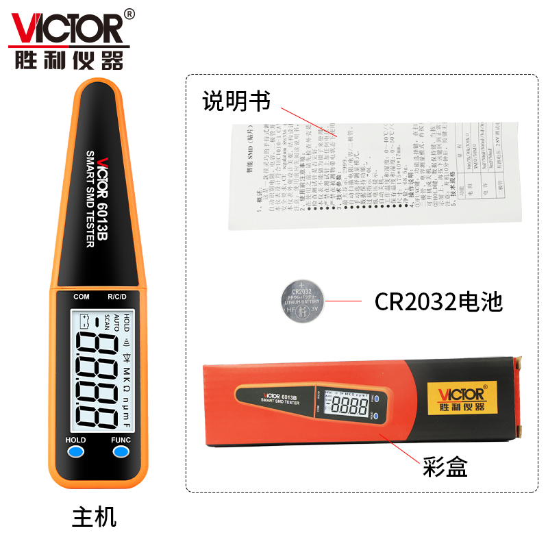 胜利数字电桥镊子LCR电阻 电容元器件贴片测试仪万用表VC6013B
