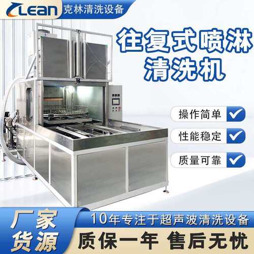 旋转往复式喷淋清洗设备高压除油除灰一体式旋转喷淋清洗设备厂家