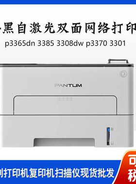 p65dn8508dwp700102dn1205dn打印机
