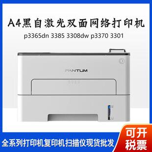 p65dn8508dwp700102dn1205dn打印机