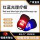 红光理疗光谱红蓝光护发仪红外线密发仪器护发养发帽