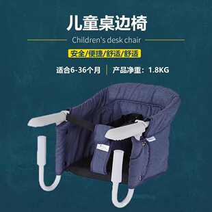 宝宝儿童桌边椅可折叠椅多功能挂式家用幼儿学坐出门携带方便餐椅