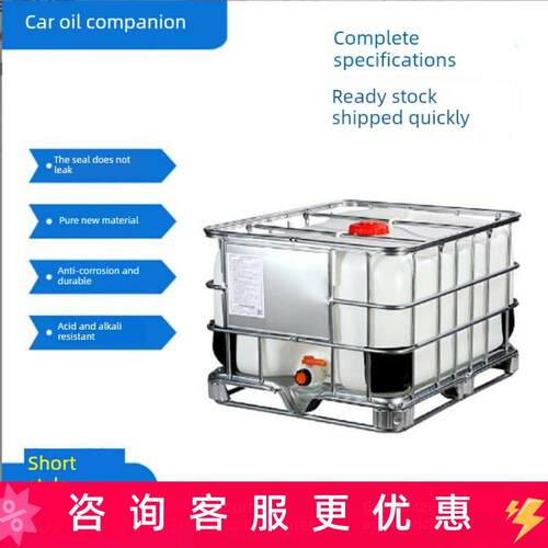 全新1000升桶装吨桶二手吨桶1.5半吨套桶1200L塑料方桶800L塑料桶