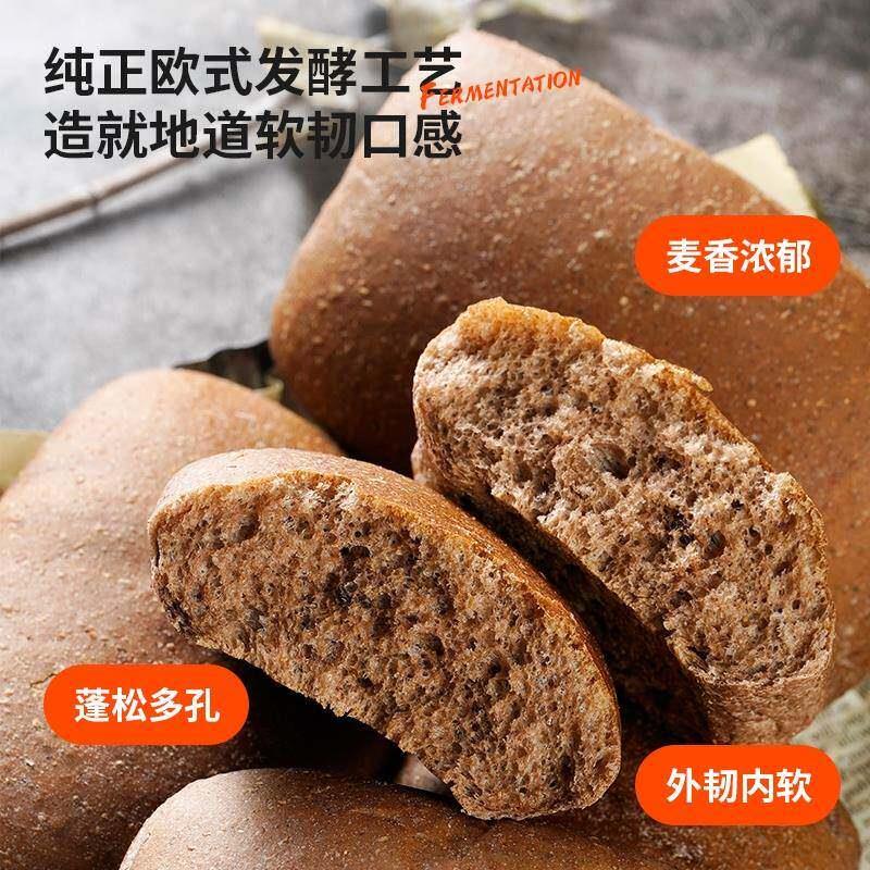 红心闪闪恰巴塔面包全麦面包代餐早餐手工制作贝果软欧包