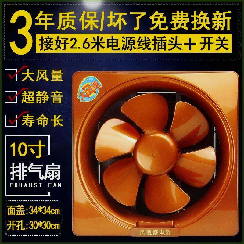 小型抽油畑机 家用 老式排风扇厨房 10寸油烟机窗式换气抽烟机