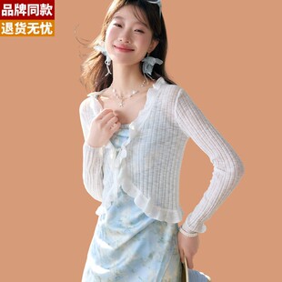 很仙的冰丝防晒外搭开衫女薄花边披肩外套短款配吊带碎花裙子上衣