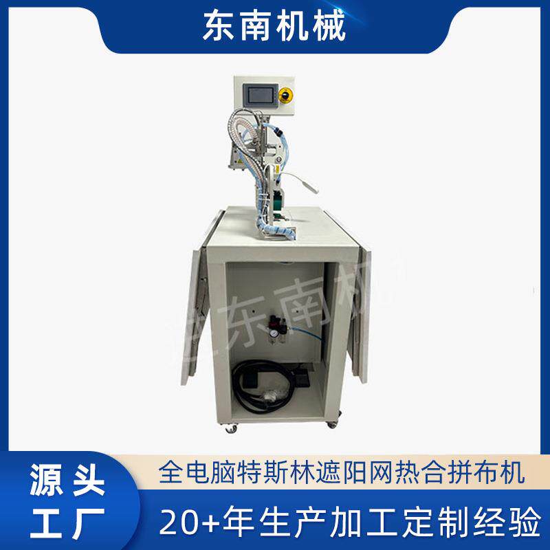 厂家供应CR-A9遮阳网网布压边高频机全电脑特斯林热合拼布机