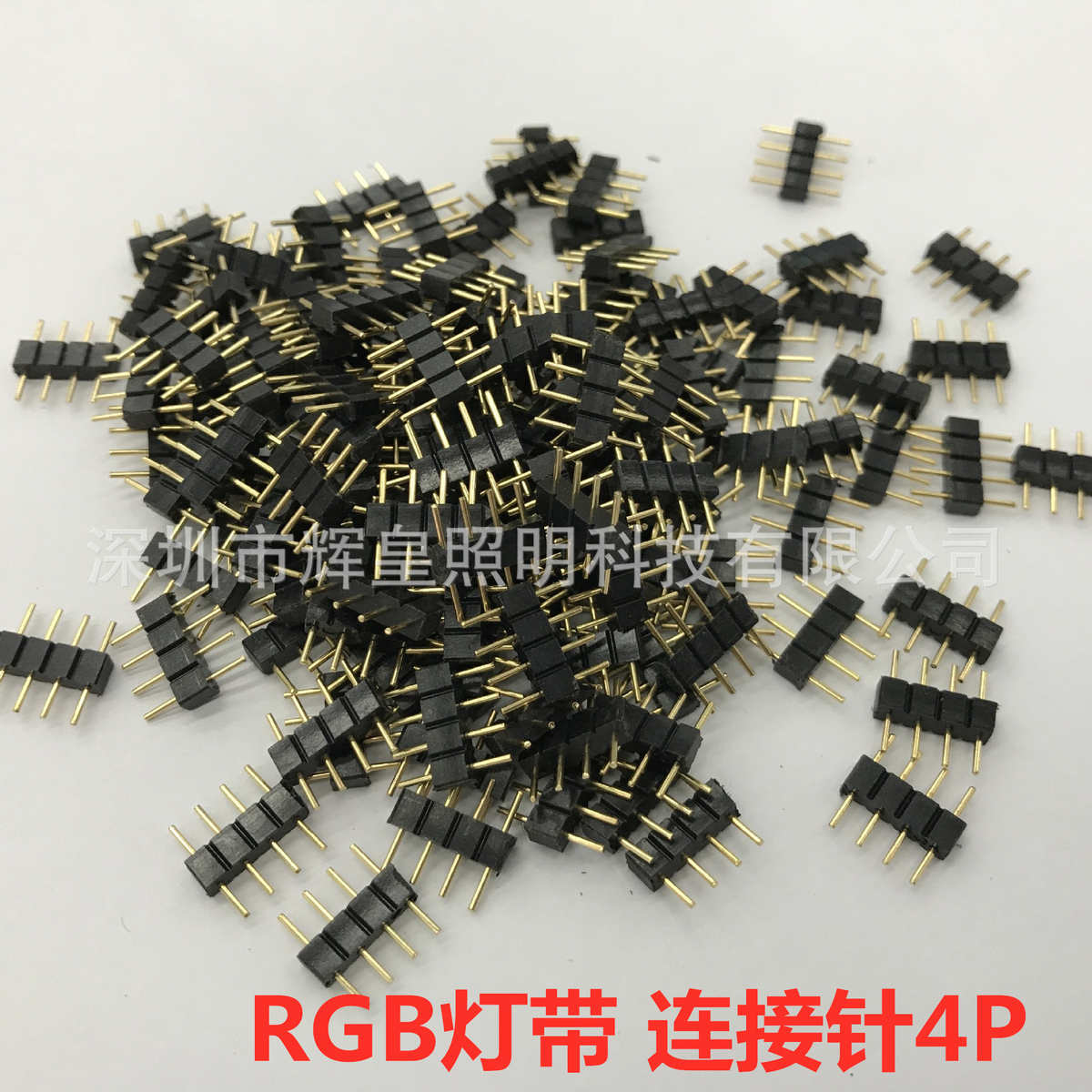 灯带RGB4P排针LED连接器5050圆排针 4PIN连接器 灯条配件插针