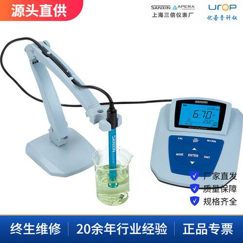 上海三信MP511实验室pH计 台式数显PH计 高精度pH测量仪 GLP标准