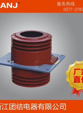 直销10KV母线式全封闭浇注高压电流互感器LMZJ1-10Q