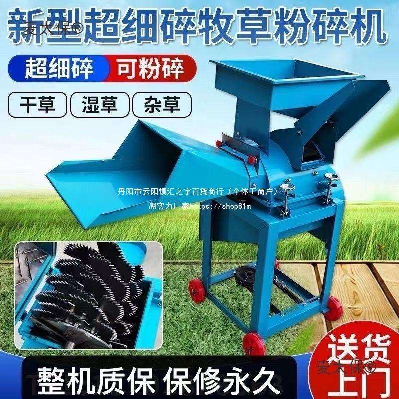 新款打浆机全自动养殖猪鸡鸭鹅超细粉碎机家用干湿两用牧草麦太保