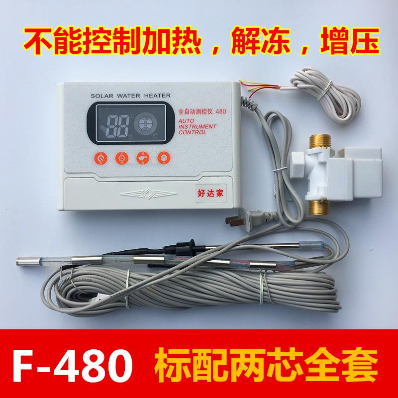 太阳能热水器智能测控仪