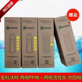 金科沃特高磁化净水器滤芯套装三根A007金科伟业磁化水滤芯PP棉碳