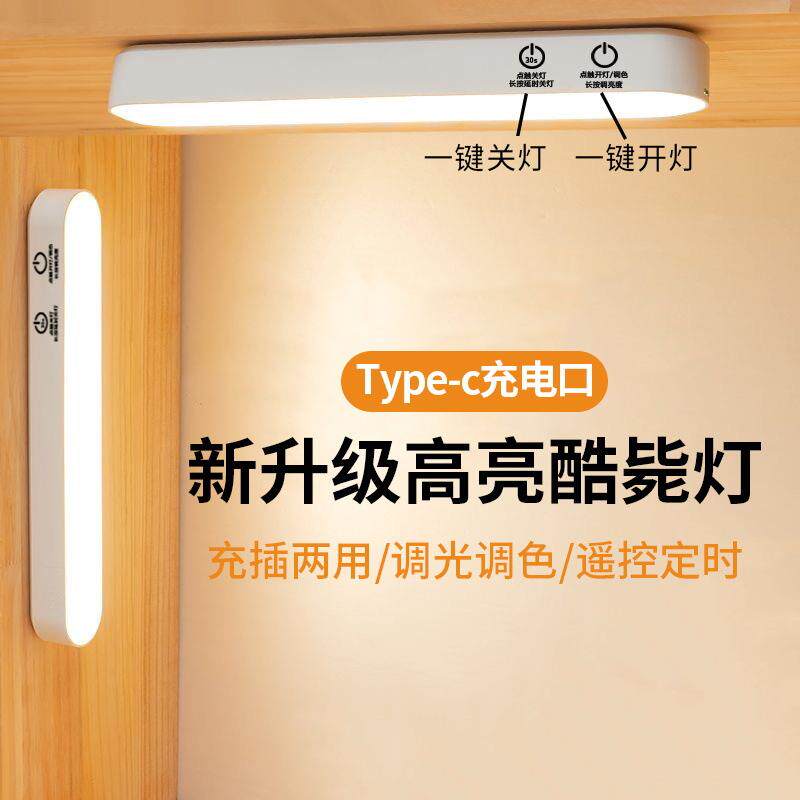 台灯可调光学习专用学生宿舍吸附led护眼书桌充电床头寝室卧室