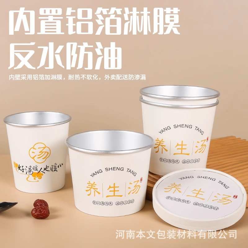 一次性汤盒铝箔炖罐炖汤品煲汤养生汤打包盒带盖外卖高档保温餐盒