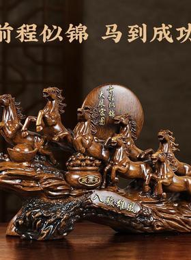 八骏雄风招财摆件开业乔迁送礼办公桌摆件客厅电视柜马到成功摆件
