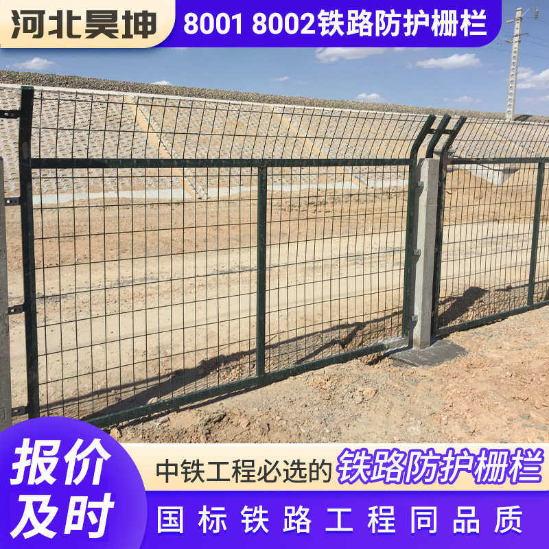 铁路防护栅栏高铁护栏网高速铁道框架护栏封闭水泥柱子热镀锌围栏,农机/农具/农膜,农场护栏网,淘宝优惠券,粉丝福利购,淘宝优惠卷