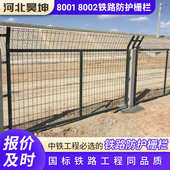 铁路防护栅栏高铁护栏网高速铁道框架护栏封闭水泥柱子热镀锌围栏