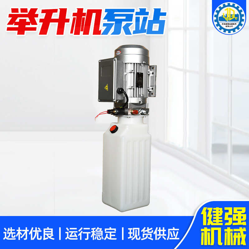 现货汽车举升机液压油泵总成升降机220v油站动力单元电动液压泵站