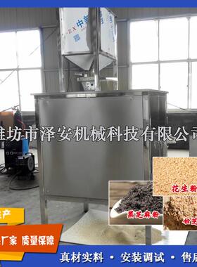 花生磨粉机花生粉机花生滚刀切碎机花生制粉机厂家直销