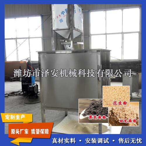 花生磨粉机花生粉机花生滚刀切碎机花生制粉机厂家直销