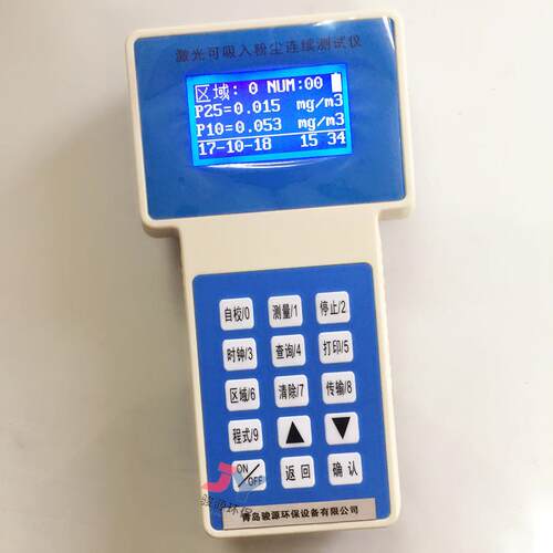 手持式智能激光PC-3A可吸入粉尘检M测仪0PMC-3A型P2.5P1手持式粉