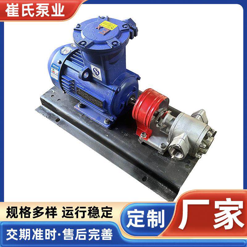 包邮KCB不锈钢齿轮泵三项380V压自吸泵KCB200/300齿轮输送油泵
