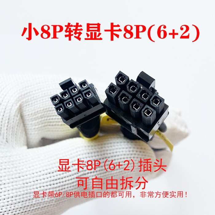 戴尔DELL R720XD R730XD服务器mini8Pin转6P 8Pin显卡GPU电源线
