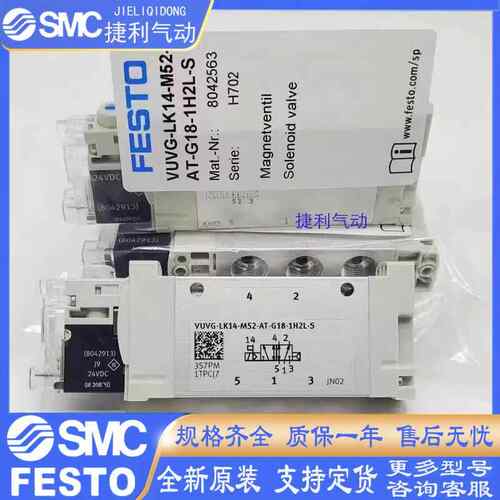 费斯托FESTO电磁阀VUVG-LK14-M52-AT-G18-1H2L/1R8L-S现货销售