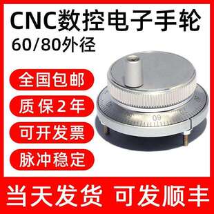 科翼CNC数控电子手轮脉冲发生器 手脉车床手摇广数凯恩帝系统手轮