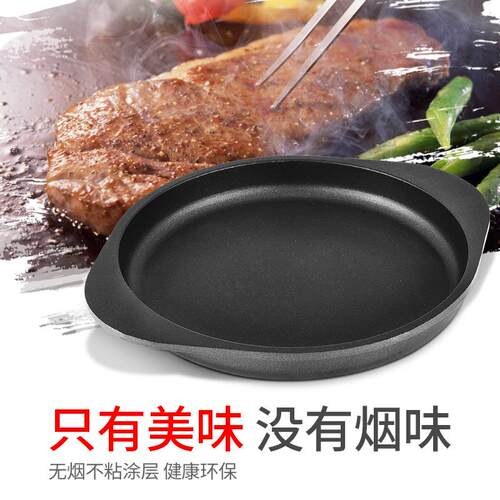 韩式用烤牛不粘烤盘家用商YS-014圆形烧烤盘烤盘子烧排烤用品帘子